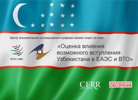 CERR: 74% of all respondents support the entry of Uzbekistan into the EAEU
